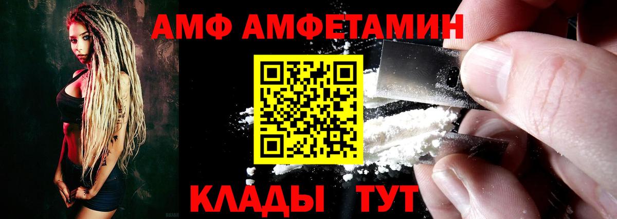 Amphetamine 98% Реутов