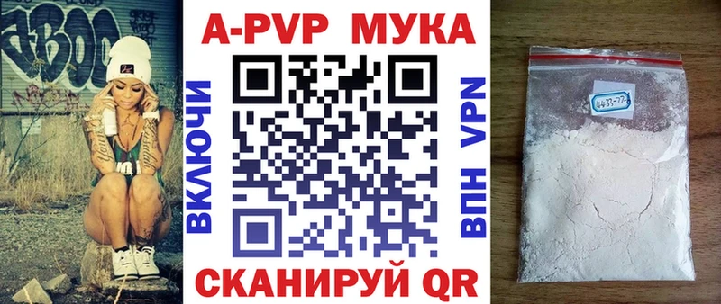 Альфа ПВП Crystall Реутов
