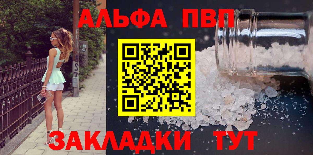 A-PVP VHQ Реутов