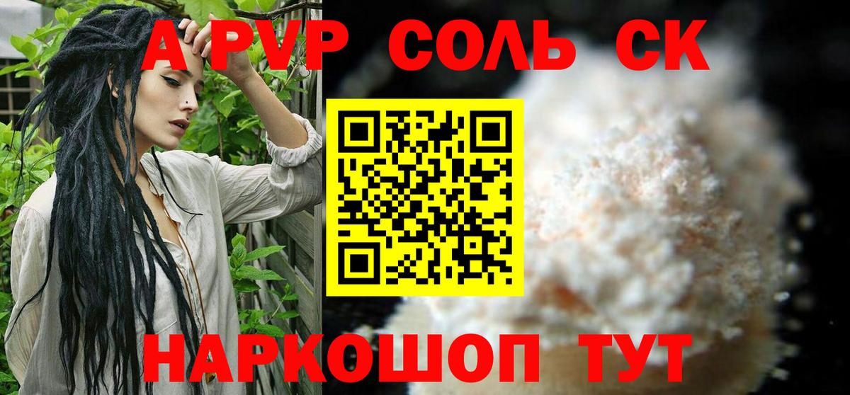Альфа ПВП VHQ  Вход с VPN  Реутов  A PVP крисы CK  A-PVP СК КРИС 