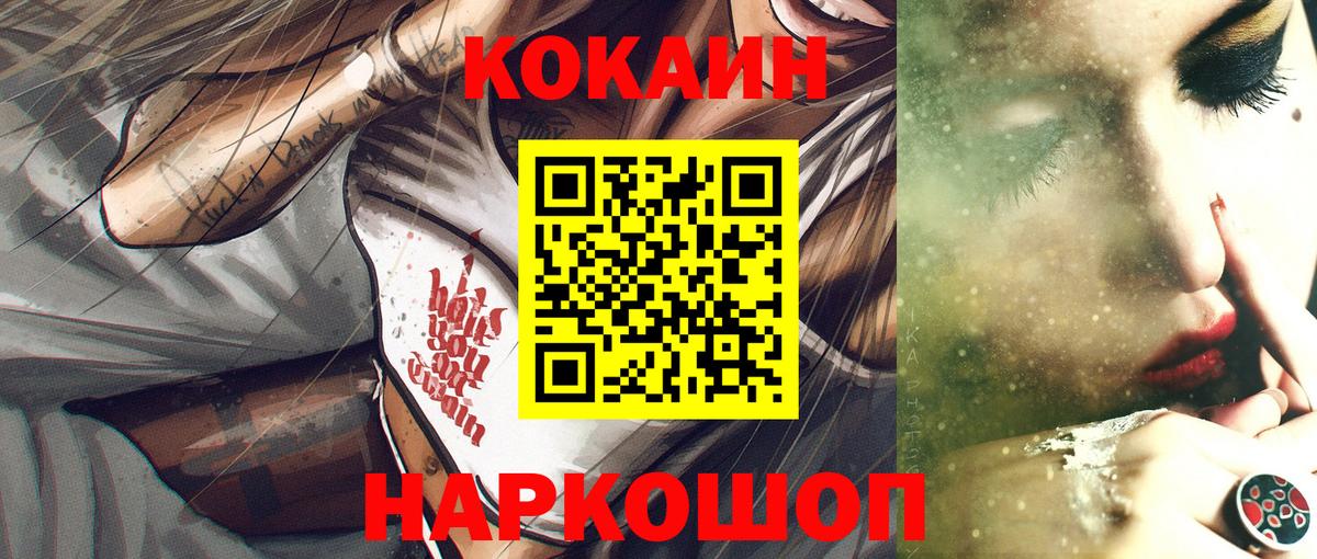 Кокаин Колумбийский Реутов
