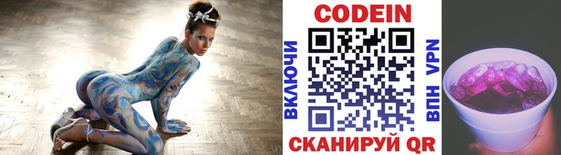цена   Реутов  Кодеиновый сироп Lean напиток Lean (лин) 