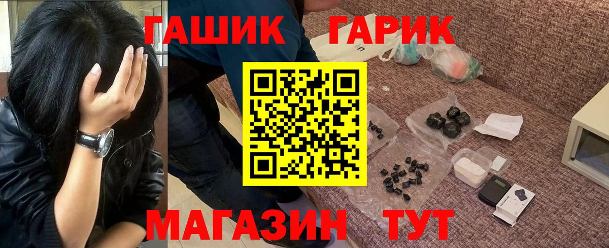 ГАШИШ  ГАШ AMNESIA HAZE  Вход с VPN  ГАШИШ гашик  Реутов 
