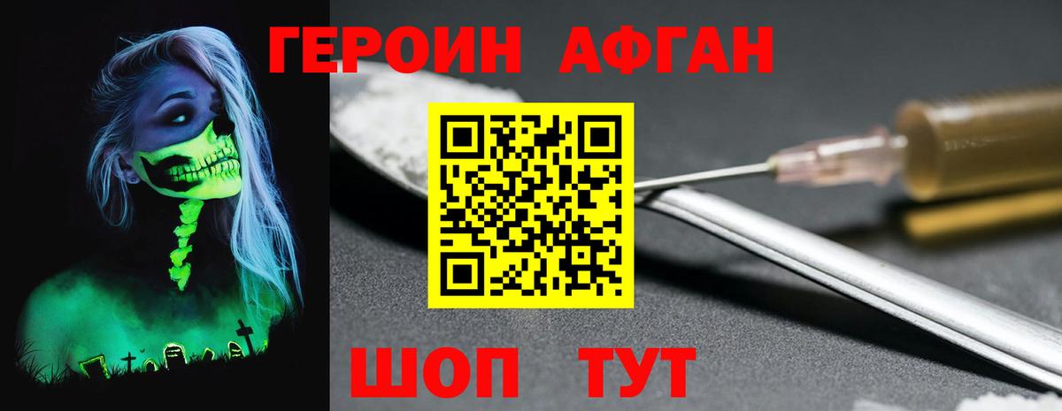 ГЕРОИН хмурый  Вход с VPN  Реутов 