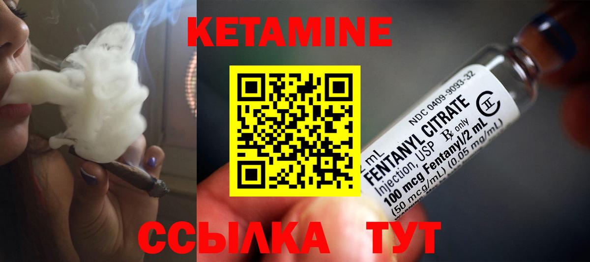 Реутов  КЕТАМИН ketamine  Вход с VPN 