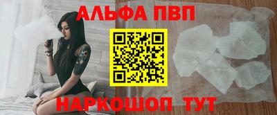 альфа пвп Пугачёв