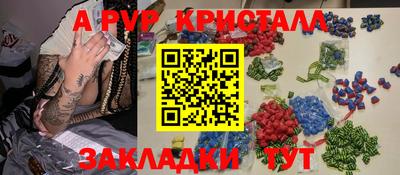 альфа пвп Пугачёв