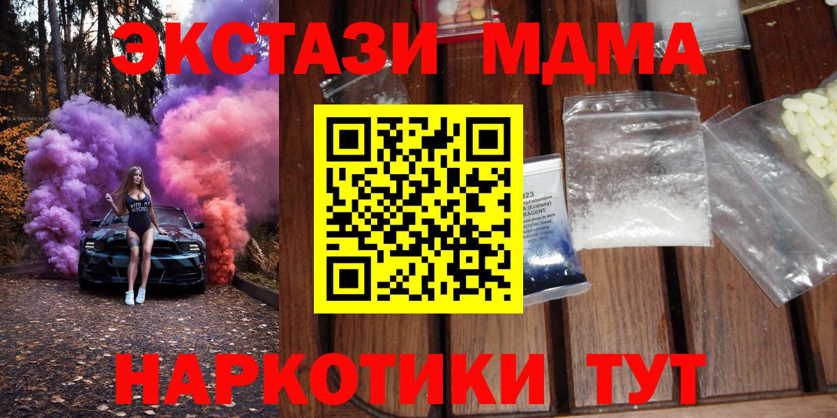 MDMA Molly  Вход с VPN  MDMA  Реутов 