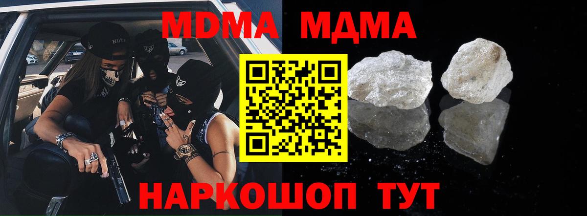 MDMA Molly Реутов
