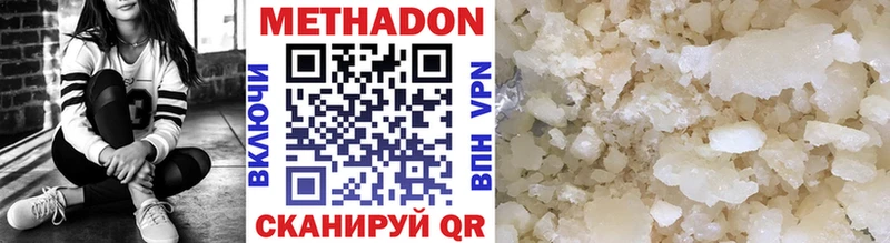 МЕТАДОН methadone купить MEGA вход Реутов