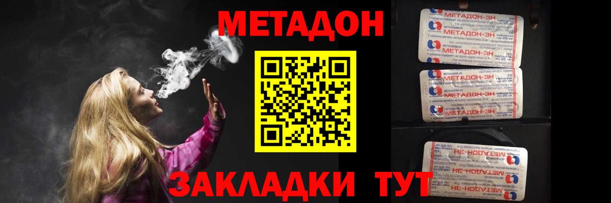 МЕТАДОН мёд  МЕТАДОН кристалл  дарк нет формула  Вход с VPN  Реутов 