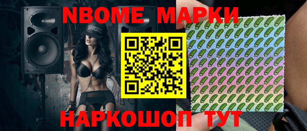 Реутов  цена   Вход с VPN  Марки N-bome 1,5мг 