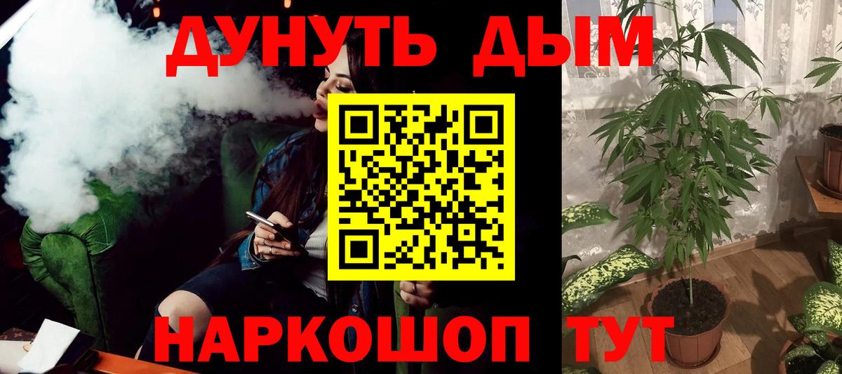 Меф кристаллы  NBOMe  КОКАИН  Кокаин  Конопля  Codein  МЕФ  Вход с VPN  Реутов  Гашиш  Вейп ТГК  Гашиш 